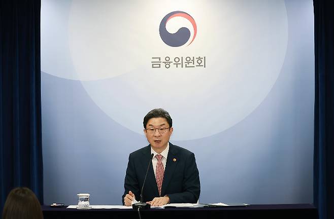 이억원 금융위원장. 금융위 제공