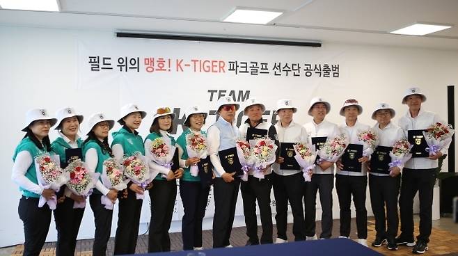 대한민국 1호 파크골프 실업팀 ‘천류 TEAM K-TIGER’. 지난 19일 창단한 파크골프 전문선수단