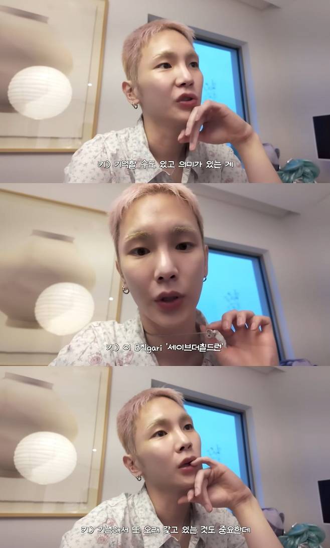 키가 데뷔 18주년을 맞아 멤버들을 위해 선물을 준비했다./사진=샤이니 유튜브 채널 캡처