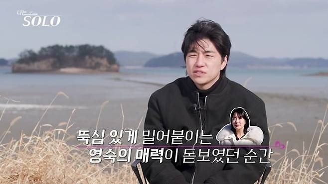 31기 경수가 최종 선택을 앞두고도 혼란스러운 마음을 비친다./사진제공=ENA·SBS Plus
