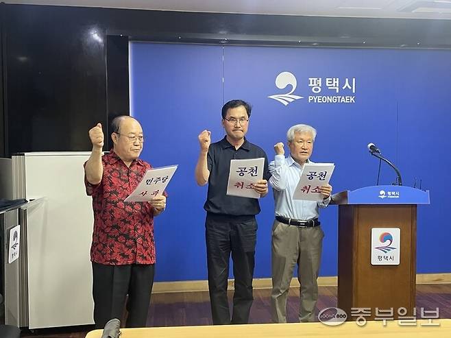 평택시민사회단체가 26일 평택시청에서 기자회견을 열고 김용남 후보의 공천 철회를 요구하며 구호를 외친다. 조미림 기자