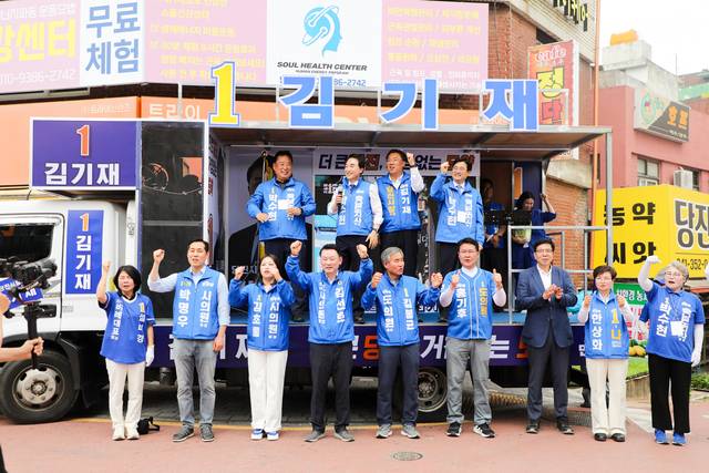 ▲ 더불어민주당 박수현 충남도지사 후보와 어기구 국회의원이 지난 25일, 당진의 민생 중심지인 당진시장오거리에서 김기재 당진시장 후보 지원을 위한 대규모 합동유세에 나섰다. /김기재 후보 제공.