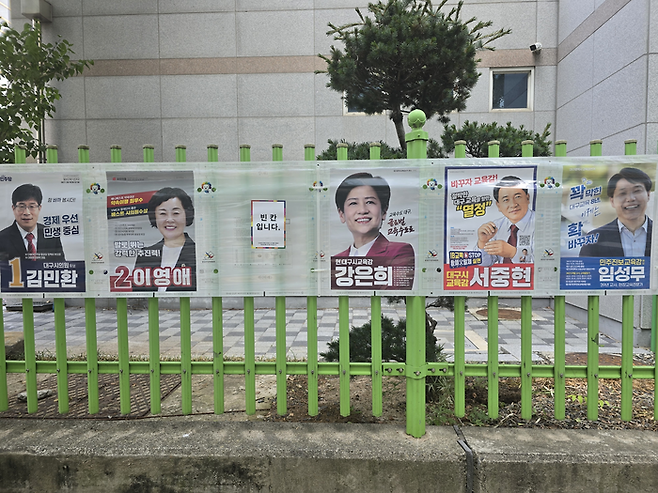 대구 달서구 장기동 학교 펜스에 6·3지방선거 벽보가 걸려 있다. 구의원은 무투표로 당선돼 벽보에서 빠져 있다. 김현목 기자