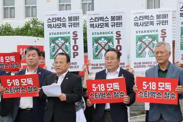 26일 광주 동구 5·18민주광장에서 5·18기념재단과 공법3단체(부상자회·공로자회·유족회) 회원들이 기자회견을 열어 5·18 폄훼 표현으로 물의를 일으킨 스타벅스 코리아와 정용진 신세계그룹 회장을 규탄하고 있다. 2026.5.26. 연합뉴스