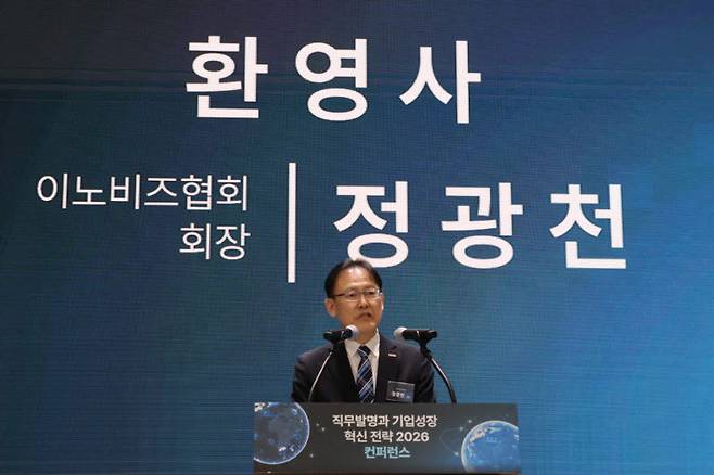 정광천 이노비즈협회장이 26일 서울 강남구 과학기술컨벤션센터에서 개최된 '직무발명과 기업성장 혁신 전략 2026' 컨퍼런스에서 환영사를 하고 있다. (사진=이노비즈협회)