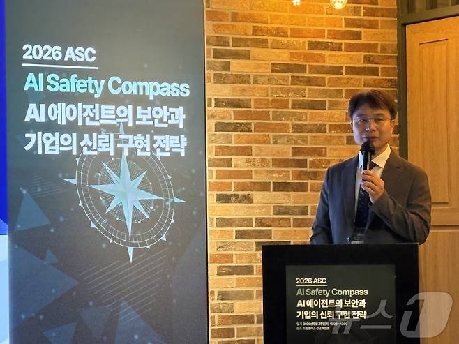 이재형 한국인터넷진흥원(KISA) AI보안기술팀장이 26일 서울 강남구에서 열린 '2026 ASC' 콘퍼런스에서 발표하고 있다.2026.5.26 ⓒ 뉴스1 김민재 기자