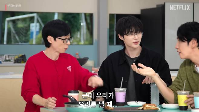 '유재석캠프' 1화 - 5화 공개일정 및 시간, 몇부작? ©OTT 넷플릭스