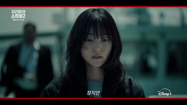 ‘킬러들의쇼핑몰 시즌2’ 공개일…공개 시간 다가온다