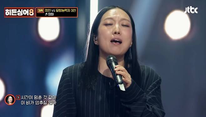 '히든싱어8'