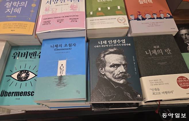 서울 종로구 교보문고에 진열된 니체 관련 서적들.
동아일보DB