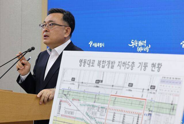 김성보 서울시장 권한대행이 25일 서울시청에서 브리핑을 열고 GTX-A 노선 철근 누락이 밝혀진 영동대로 복합개발 3공구 건설공사와 관련해 입장을 밝히고 있다. 연합뉴스
