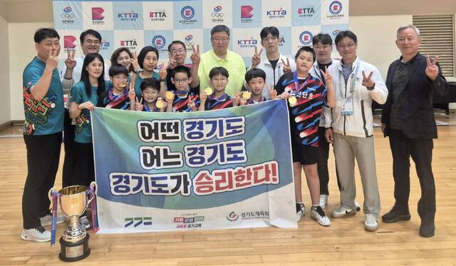 경기도 탁구 선발팀이 26일 오전 부산광역시 기장실내체육관에서 열린 제55회 전국소년체육대회 남자 12세이하부 탁구 단체전 결승에서 정상에 오른 뒤 김택수 경기도체육회 사무처장과 함께 기념촬영을 하고 있다. 경기도체육회 제공