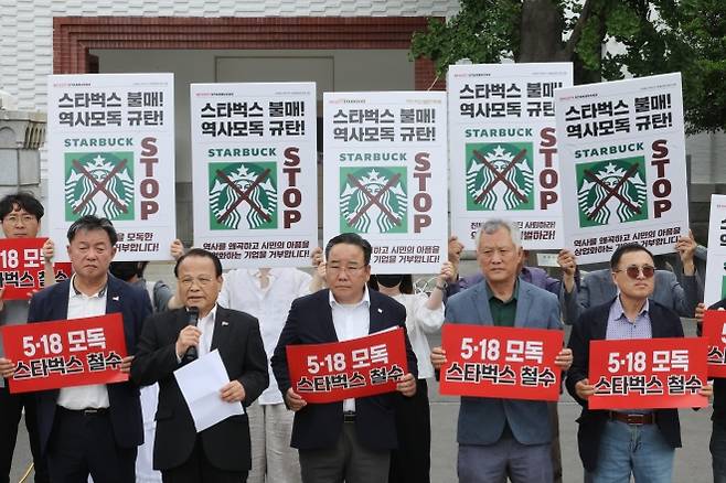 5·18기념재단과 공법3단체 회원들이 26일 광주 동구 5·18민주광장에서 기자회견을 열어 5·18 조롱·모독 표현으로 물의를 일으킨 스타벅스 코리아와 정용진 신세계그룹 회장을 규탄하고 있다. 연합뉴스 제공