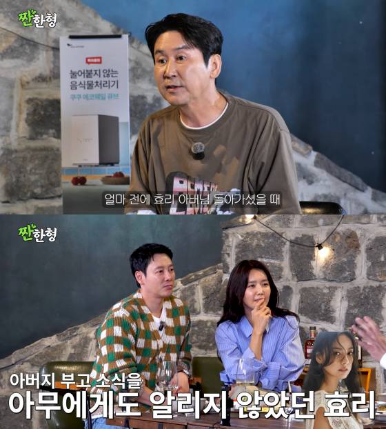 /사진=유튜브 채널 짠한형 신동엽