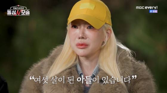 /사진=MBC에브리원 방송화면