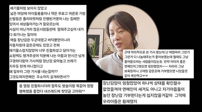 유튜브 채널 '황정음'