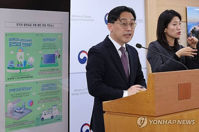 계절·시간대별 전기요금 개편안 발표 (세종=연합뉴스) 김주성 기자 = 이원주 기후에너지환경부 에너지전환정책실장이 14일 세종시 정부세종청사에서 계절·시간대별 전기요금 개편안에 관해 설명하고 있다. 2026.4.14 utzza@yna.co.kr