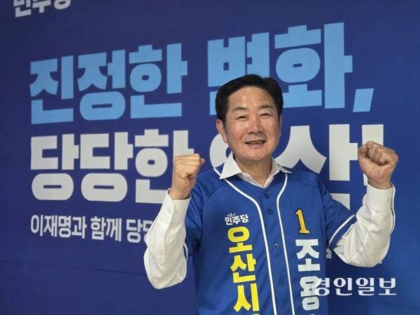 조용호 더불어민주당 오산시장 후보가 필승을 다지고 있다. 오산/공지영기자 jyg@kyeongin.com
