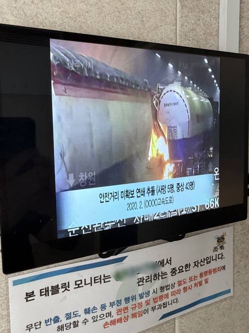 수도권제1순환고속도로 구리휴게소(일산 방향)에 있는 태블릿 모니터에서 교통사고 예방 캠페인 영상이 재생되고 있다. /독자 제공