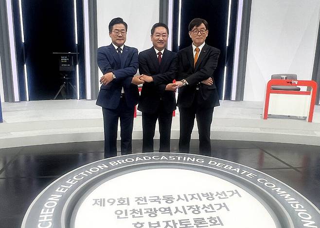 ▲ 지난 26일 인천시선거방송토론위원회가 주관한 인천시장 후보 TV 토론회에서 더불어민주당 박찬대(왼쪽부터)·국민의힘 유정복·개혁신당 이기붕 후보가 서로 손을 맞잡고 기념사진을 촬영하고 있다. /사진제공=인천시선거관리위원회