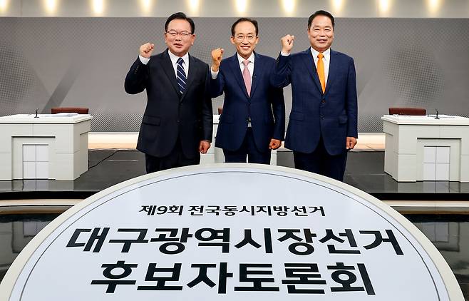 (왼쪽부터) 더불어민주당 김부겸 후보, 국민의힘 추경호 후보, 개혁신당 이수찬 후보가 26일 오후 대구MBC에서 열린 대구시장 후보자 토론회에 앞서 파이팅을 외치는 포즈를 취하고 있다. /이용선기자