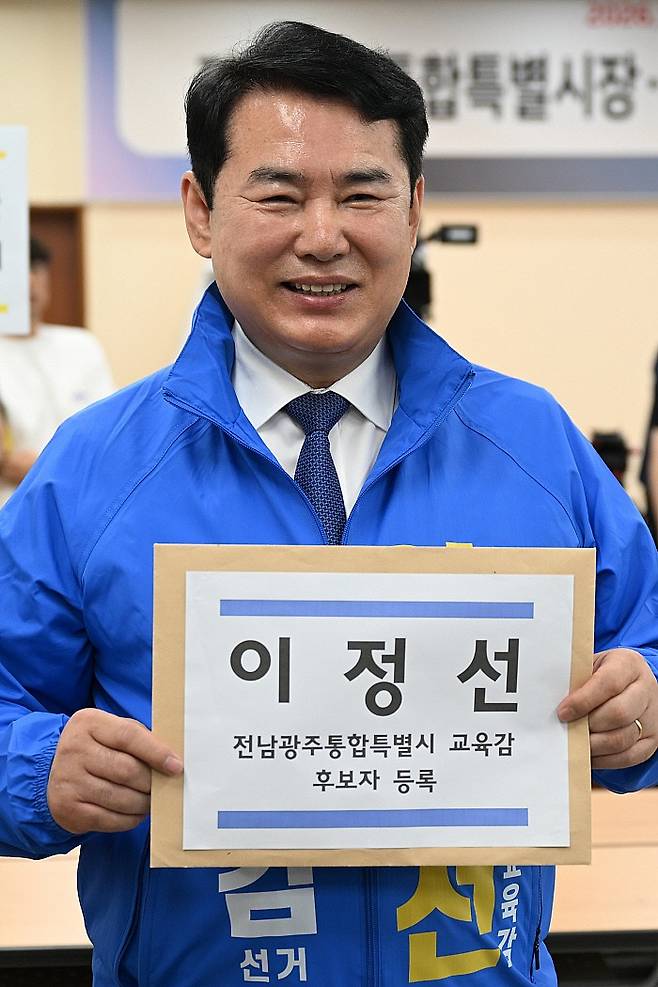 제9회 전국동시지방선거 후보 등록 첫날인 지난 14일 광주 서구 광주시선거관리위원회에서 이정선 전남광주통합특별시 교육감 후보가 후보등록 서류를 제출하고 있다. 뉴시스