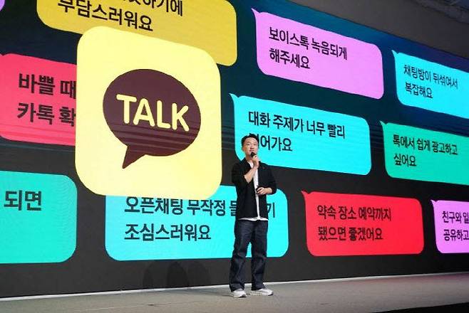 홍민택 카카오 최고제품책임자(CPO)가 2025년 9월 23일 경기 용인시 카카오AI캠퍼스에서 열린 ‘이프(if) 카카오’ 콘퍼런스에서 발표를 하고 있다.(사진=카카오)