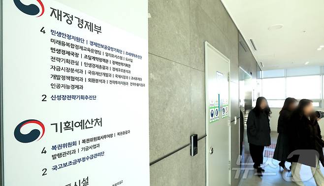 기획예산처 2026.1.2 ⓒ 뉴스1 김기남 기자