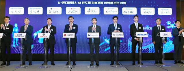 안덕근 산업통상자원부 장관(가운데)이 지난해 5월 서울 소공동 웨스틴조선호텔에서 김정회 한국반도체산업협회 부회장, 원유현 대동 부회장, 조휘재 LG전자 부사장, 안형기 현대자동차 전무, 김민표 두산로보틱스 대표, 김지홍 KAI 미래융합기술원장, 김경수 한국팹리스산업협회 회장(왼쪽 두 번째부터) 등과 함께 K-온디바이스 AI 반도체 민·관협력을 위한 양해각서(MOU)에 서명한 후 박수를 치고 있다.
