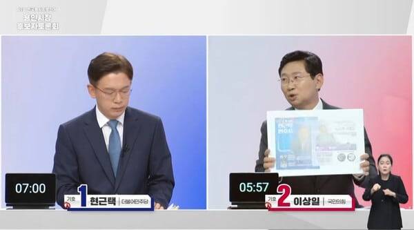 현근택 더불어민주당 용인시장 후보와 이상일 국민의힘 용인시장 후보가 26일 TV토론을 하고 있다. /Btv 캡처