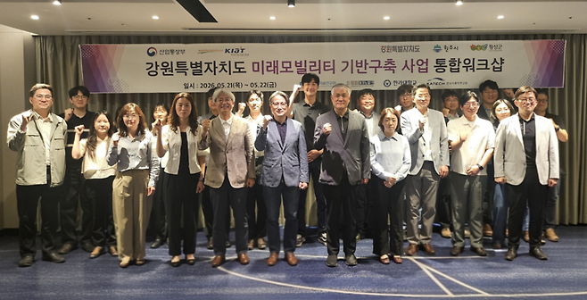 ▲ 강원도는 최근 속초 롯데리조트에서 원주시, 횡성군, 강원테크노파크, 고등기술연구원, 한국자동차연구원, 한라대학교 및 기업 관계자들이 참석한 가운데 ‘강원 미래차 산업 협력 간담회’를 개최했다. 강원도 제공