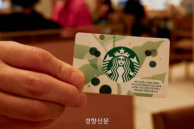 정용진 신세계그룹 회장이 스타벅스의 ‘탱크데이’ 이벤트 논란과 관련해 지난 26일 대국민 사과를 했다. 사진은 스타벅스 카드. 문재원 기자