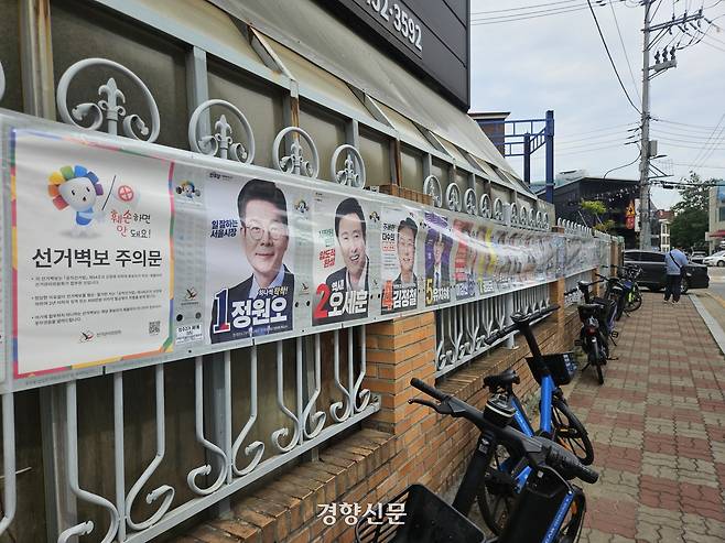 서울 성동구의 한 골목에 지난 26일 서울시장 선거벽보가 부착돼있다. 김송이 기자