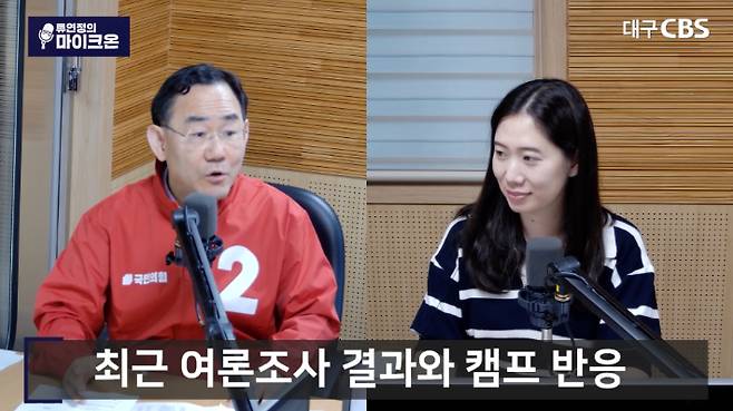 류연정의 마이크온 캡처