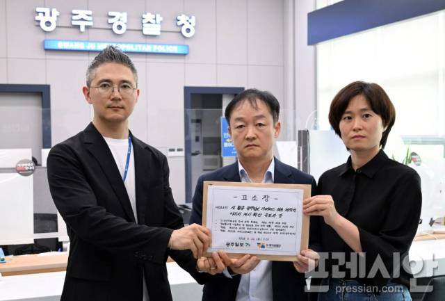 ▲최경훈 5·18기념재단 기록진실부 팀장과 정다은 변호 등이 27일 광주경찰청에 고소장을 접수하고 있다.2026.05.27ⓒ5·18기념재단