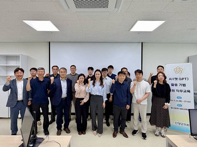 단양군의회가 인공지능(AI) 기술을 활용한 의정지원 역량 강화 실무교육 후 기념 촬영을 하고 있다.(사진=단양군의회)