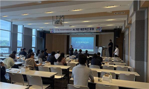 대전인적자원개발위원회(이하 대전RSC)와 화학·바이오 산업인적자원개발위원회(이하 화학·바이오ISC)는 27일 한밭대 국제교류관에서 'AI기반 제조혁신 포럼'을 공동 개최했다. (사진=대전인자위 제공)