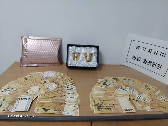 더불어민주당 윤명희 전남도의원이 무소속 후보 불출마를 설득해 달라고 부탁하며 지난 4월 선거구민에게 제공한 현금 1천만 원. /전남도선거관리위원회 제공