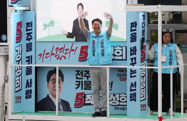 6·3 지방선거를 일주일 앞둔 27일 전주 시내 곳곳에서 전주시장에 출마한 진보당 강성희 후보가 열띤 유세 운동을 펼치고 있다. 조현욱 기자