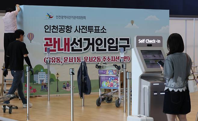 6·3 지방선거 및 국회의원 재·보궐선거 사전투표일이 하루 앞으로 다가온 28일, 더불어민주당뿐만 아니라 국민의힘도 사전투표를 독려하고 나섰다. /연합뉴스<YONHAP PHOTO3664> 인천국제공항 사전투표소 설치 (영종도=연합뉴스) 이진욱 기자 = 27일 인천국제공항 제2터미널에 제9회 전국동시지방선거 사전투표소가 설치되고 있다. 2026.5.27 cityboy@yna.co.kr/20260527 14:12:38/ <저작권자 ⓒ 19802026 ㈜연합뉴스. 무단 전재 재배포 금지, AI 학습 및 활용 금지>