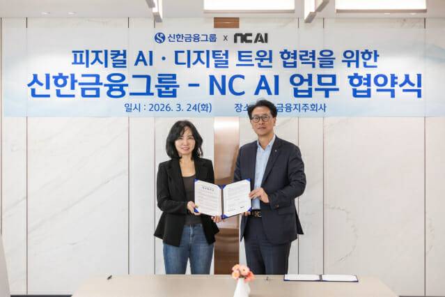 (왼쪽부터) 이연수 NC AI 대표, 최혁재 신한금융지주회사 AX·디지털부문장 (사진=NC AI)