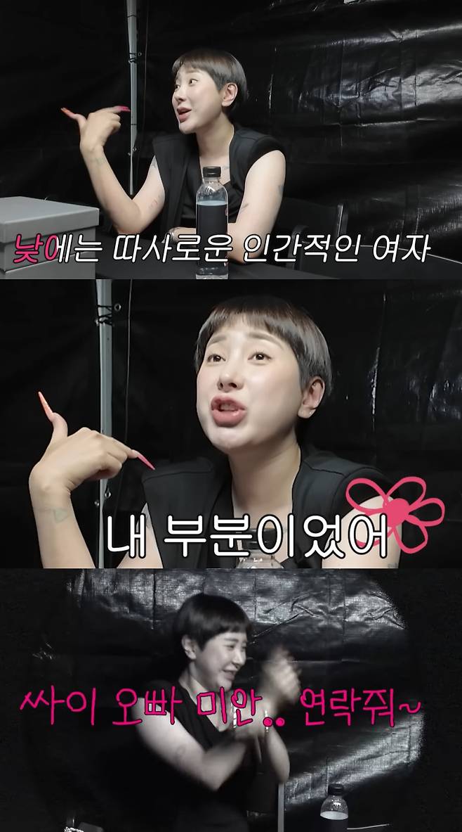 사진=유튜브 채널 ‘개과천선 서인영’ 캡처