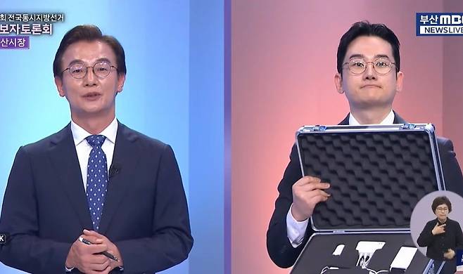 사진 부산MBC 방송화면 캡처