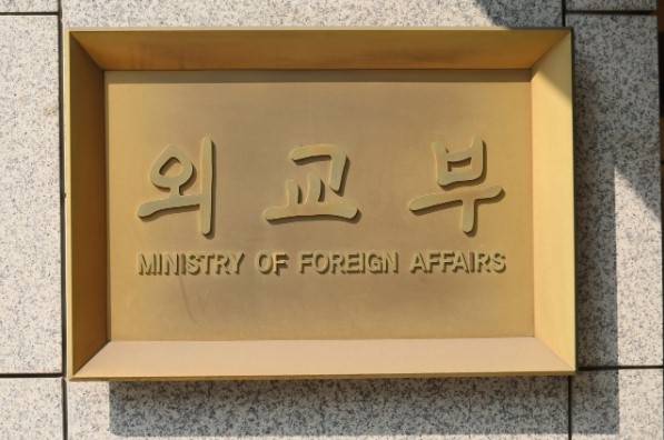 Ministry of Foreign Affairs headquarters in Seoul. (The Korea Herald)