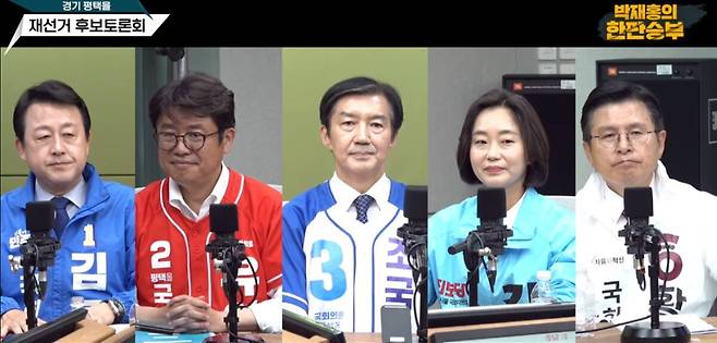 27일 오후 CBS라디오 박재홍의 한판승부 평택을 후보 토론회에서 좌측부터 더불어민주당 김용남, 국민의힘 유의동, 조국혁신당 조국, 진보당 김재연, 자유와혁신 황교안 후보가 열띤 토론을 진행하고 있다. CBS라디오 박재홍의 한판승부 갈무리