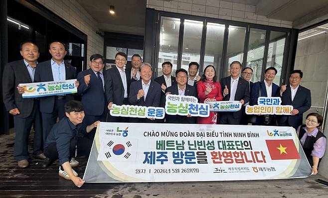 제주농협본부(본부장 이춘협)과 공공형 계절근로사업에 참여중인 제주 농협 조합장들이 26일 오후 제주를 방문한 베트남 닌빈성 대표단과 간담회를 갖고 협력을 약속하고 있다.