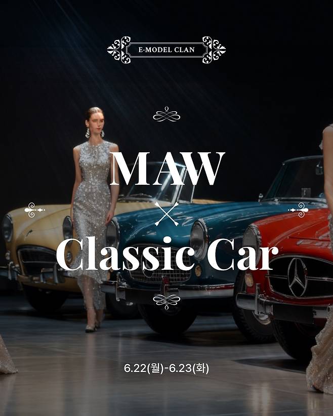 ‘MAW 2026 × 클래식카 쇼(Classic Car Show)’