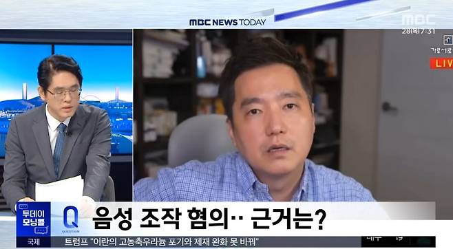 ▲ 출처|MBC '뉴스투데이' 캡처