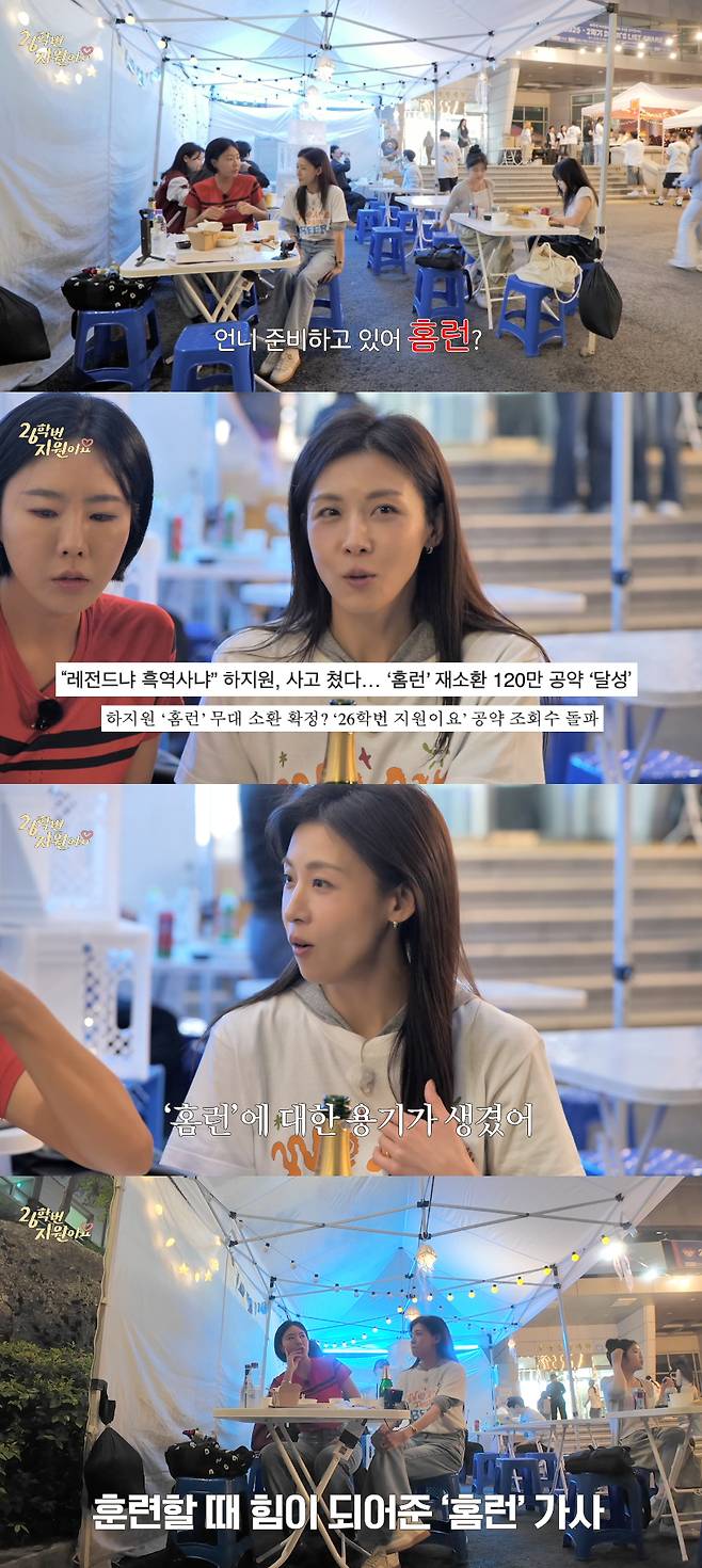 /사진=유튜브 채널 '26학번 지원이요'
