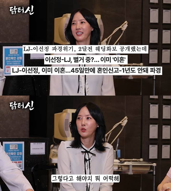 '닭터신' 유튜브 캡처